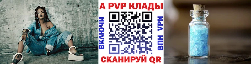 Alpha-PVP кристаллы  Печоры 