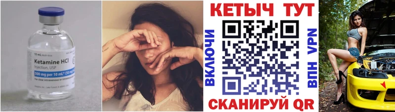 Кетамин VHQ Печоры