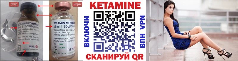 Кетамин ketamine  Печоры 